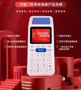 共建小微数智化经营新生态，付临门推出